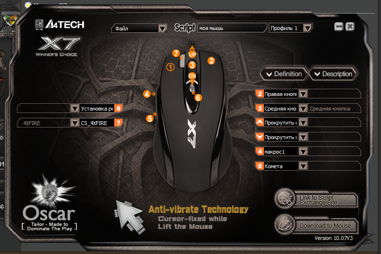 Zet gaming макросы. Defender Oscar x7 мышь. A4tech x7 программа для мыши. Мышка x7 a4tech программа. Мышь x7 a4tech с 10 кнопками.