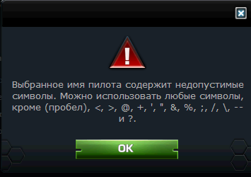 Недопустимые символы в имени файла. Недопустимые символы. Содержит недопустимые символы. Имя содержит недопустимые символы.